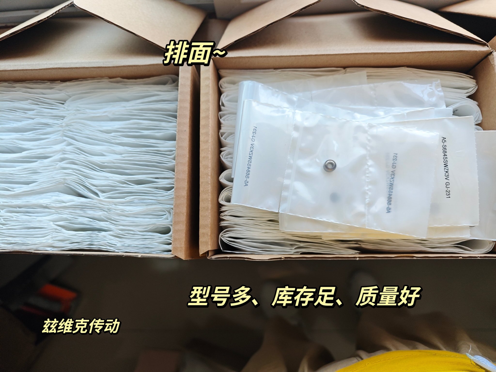 HQW A5-SMR105SSWZK1VCOJ-201深沟球轴承